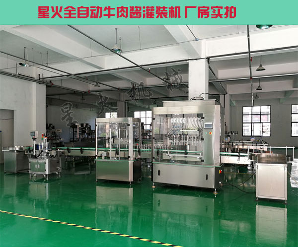 全自動牛肉醬灌裝機-大型牛肉醬生產(chǎn)線廠房實拍