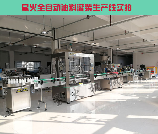 全自動油料灌裝生產(chǎn)線-油料灌裝機械廠家實拍