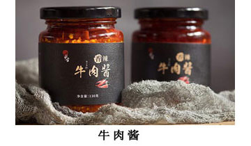 牛肉醬、香辣牛肉醬